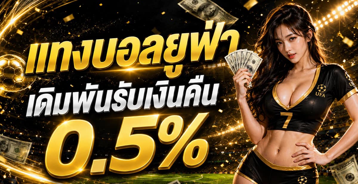 https://storage.googleapis.com/oneforbet-prod/UFA36/assets/1718_Promotion-Banner-x-ufa365-(1).webp